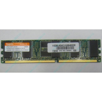IBM 73P2872 цена в Балаково, память 256 Mb DDR IBM 73P2872 купить (Балаково).