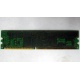 Память для сервера 128Mb DDR ECC Kingmax pc2100 266MHz в Балаково, память для сервера 128 Mb DDR1 ECC pc-2100 266 MHz (Балаково)