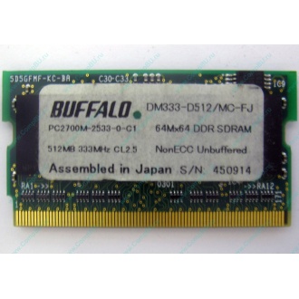BUFFALO DM333-D512/MC-FJ 512MB DDR microDIMM 172pin (Балаково)