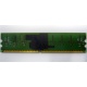 IBM FRU 73P3627 512Mb DDR2 ECC RAM в Балаково, IBM FRU73P3627 (Балаково)