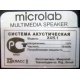 Microlab X4/5.1 (Балаково)