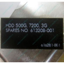 Жесткий диск HP 500G 7.2k 3G HP 616281-001 / 613208-001 SATA (Балаково)