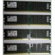 Серверная память 8Gb (2x4Gb) DDR2 ECC Reg Kingston KTH-MLG4/8G pc2-3200 400MHz CL3 1.8V (Балаково).