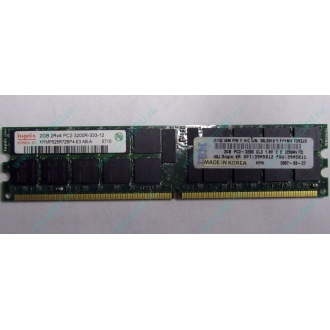 IBM 39M5811 39M5812 2Gb (2048Mb) DDR2 ECC Reg memory (Балаково)