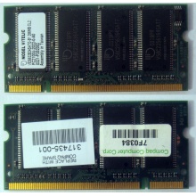 Модуль памяти 256MB DDR Memory SODIMM в Балаково, DDR266 (PC2100) в Балаково, CL2 в Балаково, 200-pin в Балаково, p/n: 317435-001 (для ноутбуков Compaq Evo/Presario) - Балаково
